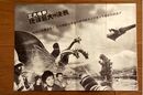 1964 MOVIE GUIDE - GHIDORAH, THE THREE-HEADED MONSTER PAGES 2.jpg