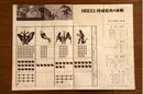 1964 MOVIE GUIDE - GHIDORAH, THE THREE-HEADED MONSTER PAGES 3.jpg