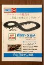1966 MOVIE GUIDE - GODZILLA VS. THE SEA MONSTER BACK.jpg