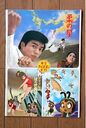 1970 MOVIE GUIDE - TOHO CHAMPION FESTIVAL MOTHRA VS. GODZILLA BACK.jpg