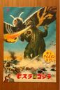 1970 MOVIE GUIDE - TOHO CHAMPION FESTIVAL MOTHRA VS. GODZILLA thin pamphlet.jpg