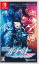 Caja de Azure Striker Gunvolt - Striker Pack (Nintendo Switch) (Japón).jpg